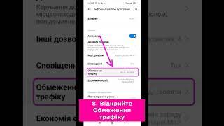 Tigrow - Налаштування на телефон Xiaomi, Poco, Redmi