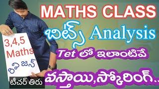 3,4,5 maths రివిజన్ #dscclasses #mathss #mathsbits #teachertiru #apdsc2024 #dscbits #aptet aptet2024