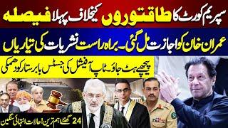Imran Khan in Supreme Court.! Qazi Faez Isa's Big Decision | Justice Babar Sattar Letter Reveals
