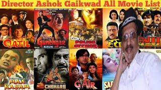 Director Ashok Gaikwad All Movie List। Hit and Flop All Movie Name। Movies Verdict।