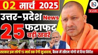 2 March 2025 Up News Uttar Pradesh Ki Taja Khabar Mukhya Samachar Yogi samachar Clean News UP