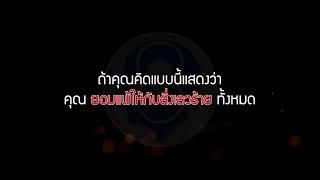 เริ่มต้นวันที่ดี...ได้ด้วยที่ตัวเอง [พากย์ไทยโดย ''SPARK MiND"]