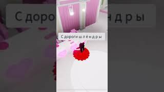 С дороги шлЁндры