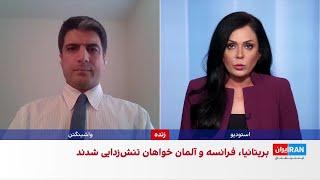 واکنش کشورهای اروپایی نسبت به حمله ایالات متحده به تاسیسات هسته‌ای جمهوری اسلامی