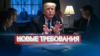 The White House Secretly Negotiates Peace / The U.S. Offers Concessions to Zelensky