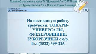 Видеоблокнот 06/09/17