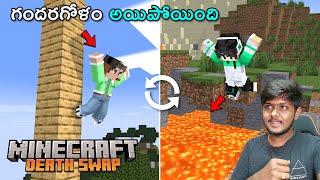 We Tried This Swap And This Was Epic | Minecraft In Telugu | GMK GAMER