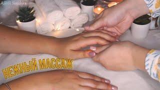 ASMR Hand and Palm Massage
