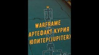 Warframe. Артефакт Курия. Юпитер (Jupiter) 5 (1-2)