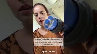 Продукция FreeStyle Libre 2 в наличии. Подробнее на Apteka24.me