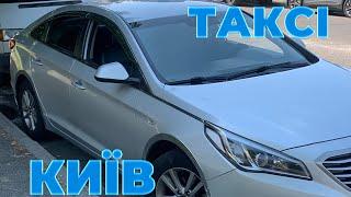 Будні водія таксі в місті Київ! Скільки можна заробити в таксі за тиждень?