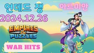 엠파이어앤퍼즐 전쟁 Empires and puzzles war hits(undead horde) 묻고 떠블로 가 vs Aggravated PX Knights