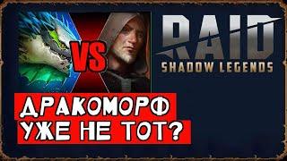 Лучшие герои яда в Raid Shadow Legends. Топ 5 ядовики в 2021!!!