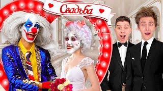 A4 CLOWN WEDDING ! *Things didn't go as planned*