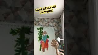 Мы подрались с другом из-за рисунка ;(