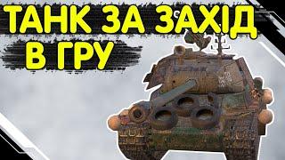 IS 2 SHIELDED - ТАНК ЯКИЙ ОТРИМАЄ КОЖЕН  іс 2 екранований WoT Blitz