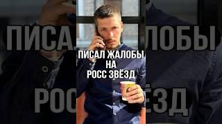 Убит зампред движения "Зов народа" Антон Еговцев, который писал жалобы на российских звёзд