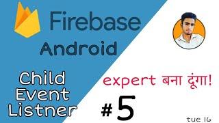 5 Child Event Listener Android Firebase in Hindi 2021| Read Data Firebase #ChildEventListener