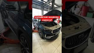 Это надежные Китайские авто? Geely Monjaro с пробегом 13 тыс км #geely #monjaro #обзор