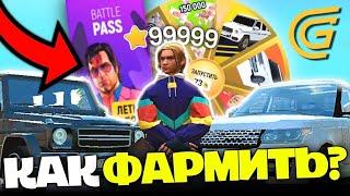 ЛУЧШИЙ ЗАРАБОТОК! НОВЫЙ BATTLE PASS В ГРАНД МОБАЙЛ