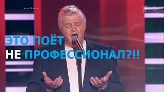 Александр Зорин  «Скажите, девушки, подружке вашей» Слепые прослушивания Голос 60+