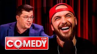 Comedy Club 14 сезон, ЛУЧШЕЕ: Ревва, Галустян, Мусагалиев, Харламов, Карибидис, Воля и другие