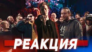 Реакция на VERSUS BPM: GOKILLA VS СД