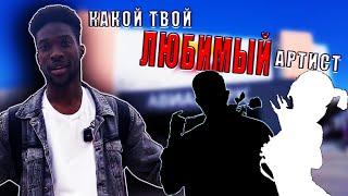 ЛЮБИМЫЙ АРТИСТ - ( Я В ШОКЕ ОТ ЛЮДЕЙ) - В ГОСТЯХ У ТИКЕЯ  #teekhay #утк #entertainment