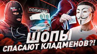 ️ СПАСАЮТ ЛИ ШОПЫ КЛАДМЕНОВ?! РАССКАЖЕТ ГЛАВНЫЙ АНАЛИТИК ДАРКНЕТА | #МУЛЬТИЧЕЛ