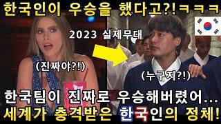 아메리카 갓탤런트 접수했던 한국댄스팀이 역사상 처음으로 미국 세계대회 우승! 세계를 깜짝 놀라게한 국뽕클라스 탄생!(해외반응)ㅣGOT TALENT PERFORMANCEㅣ소마의리뷰