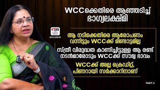 മുകേഷിനെ മാറ്റിനിർത്തണം | BHAGYALAKSHMI | WCC | CANCHANNELMEDIA