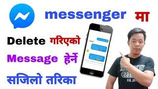 How To Recover Delete Message Of Facebook Messenger