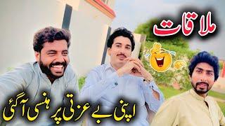 Apni BaZadati Par Hansi Aa Gai  | @VeLLaMunDa5 Sa Mulaqat  Awais Lashari Vlogs