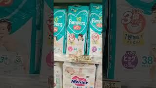 Pampers Japan: Nurturing Baby's Comfort & Happiness |  パンパース ジャパン: 赤ちゃんの快適さと幸せを育む |子育ての必需品