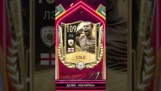Cole!!! #shorts #footballteam #fifamobile #goodplayer