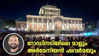 അർമേനിയിലെ ആദ്യ ദിവസം | Yerevan - Armenia | Exploring Republic Square, and Underground Shopping Mall