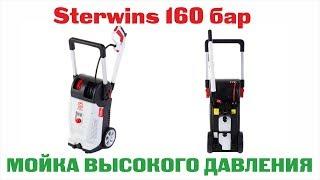 Mini-wash Sterwins 160 C EPW 2 bar 470 l / h