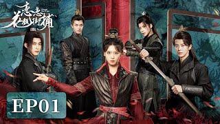 EP01 | The college girl time-travels to romance four stunning men | [Choose One of Four 恋恋花颜御捕]