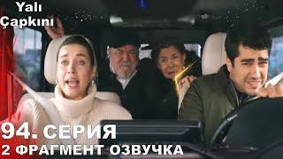 Покинули каст сериала и Финал! Зимородок 93 серия русская озвучка