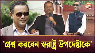 'হাসান মাহমুদ, কাদেরের মত বদমাশরা কেন পালিয়ে গেলো সেই প্রশ্ন করবেন স্বরাষ্ট্র উপদেষ্টাকে'