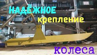 Надёжное крепление лыж, и колеса на паралёт #flymotorman #pelican2e