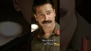 field Marshal sam bhadur️ #indianarmy #army #motivation #youtubeshorts #shorts