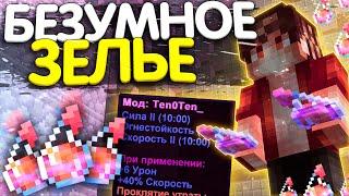 Мод TENOTEN ?! Грифер-Шоу SunRise Minecraft