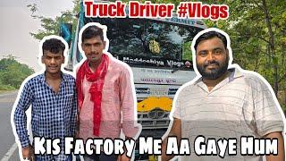 Kis Factory Me Aa Gaye Hum || Aaj Bhi Unloading Nahi Hua || #Vlog