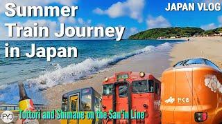 【ひとり旅×鉄道×日本の夏】絶景ローカル線で巡る鳥取&島根 | 日本最長の山陰本線をゆく気ままな夏旅 | Solo Train Journey in Summer | JAPAN VLOG