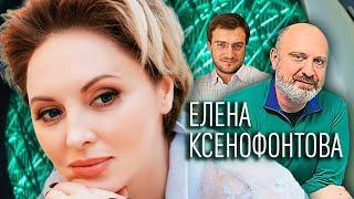 Елена Ксенофонтова. Жена. История любви @Центральное Телевидение