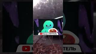 Спрутень, ШКОЛЬНЫЕ ИСТОРИИ #4