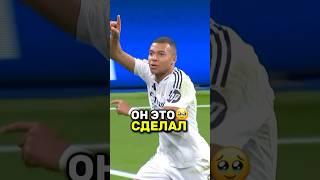 Мбаппе ЗАКРЫЛ РТЫ хейтерам! #mbappe #realmadrid