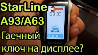 Сервисный Режим Starline А93. Для чего он. Как Отключить и Включить Сервисный Режим Старлайн А93