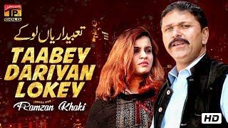 Taabey Dariyan Lokey | Ramzan khaki | Latest Punjabi Songs | Thar Production